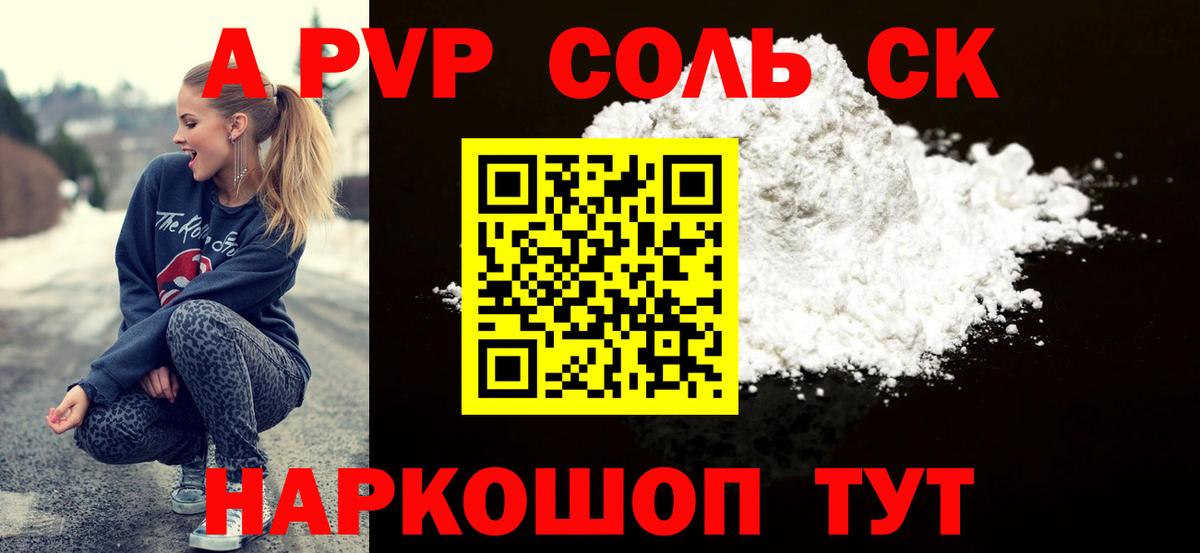 Alpha-PVP мука Махачкала