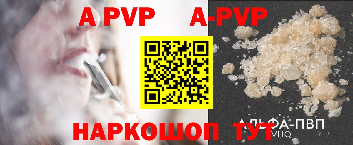 Махачкала  Альфа ПВП мука  Альфа ПВП Crystall  А ПВП VHQ  Вход с VPN 