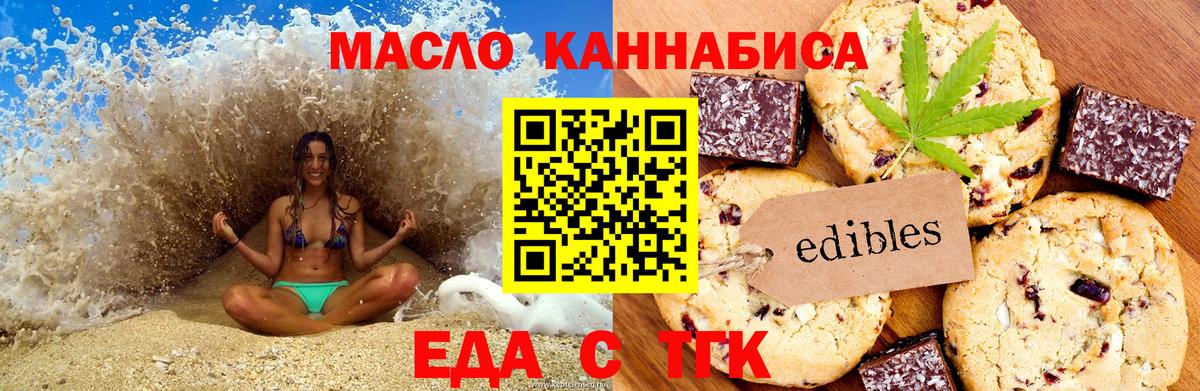 Cannafood марихуана  Вход с VPN  Махачкала 
