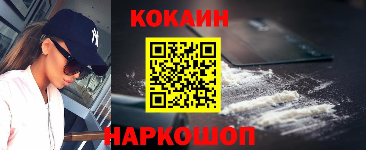 Cocaine Fish Scale Махачкала
