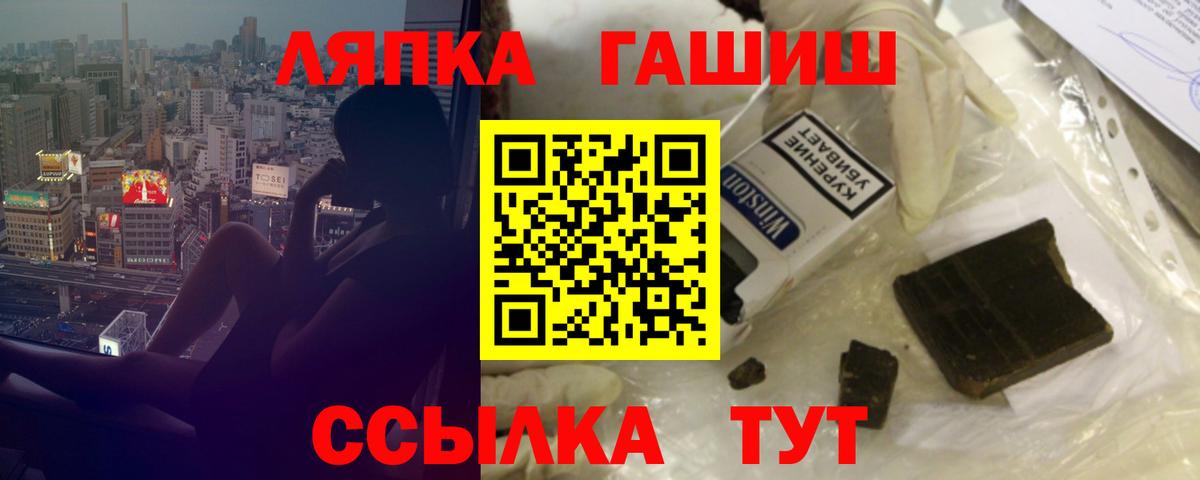 ГАШИШ хэш  ГАШИШ hashish  ГАШ  Вход с VPN  Махачкала 