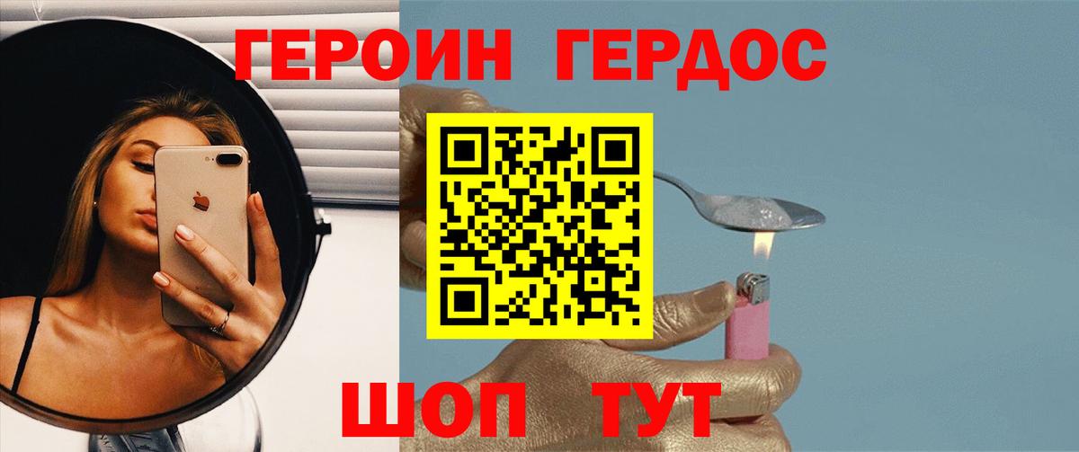 Махачкала  Героин  Вход с VPN  Героин VHQ 