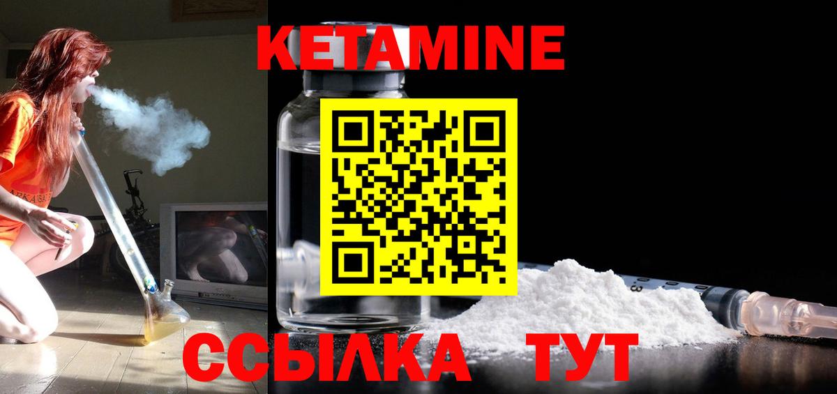 Махачкала  Кетамин VHQ  Вход с VPN  Кетамин ketamine 