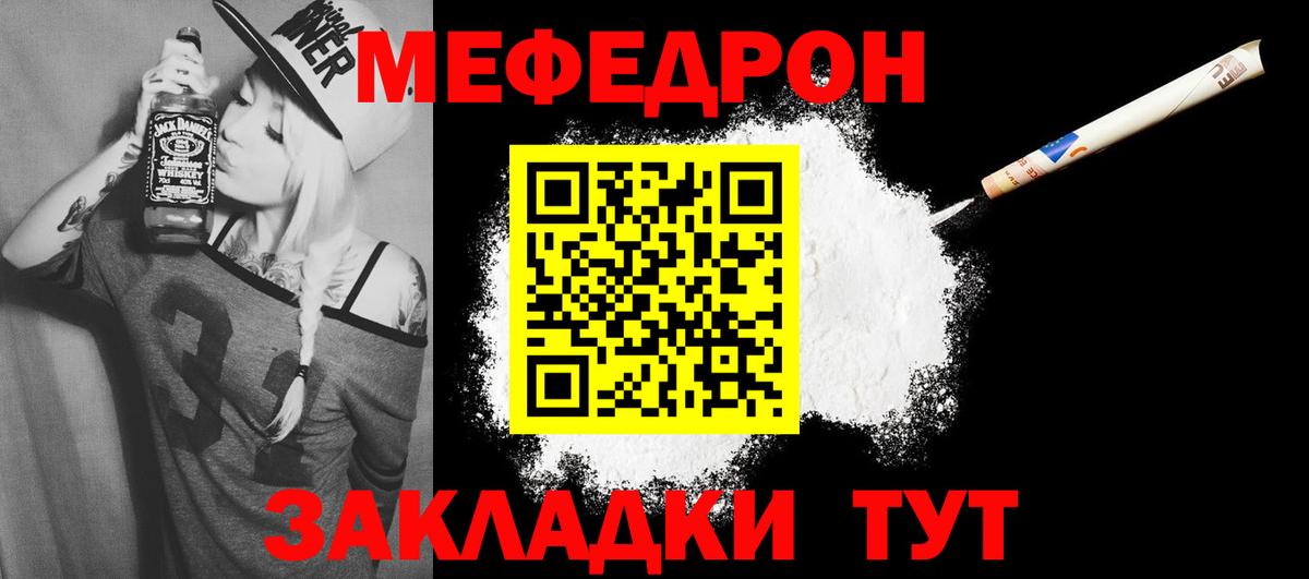 Мефедрон  Мефедрон кристаллы  Махачкала  Вход с VPN  Меф 4 MMC  Меф 