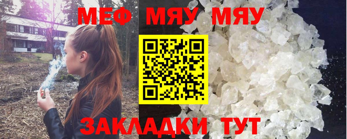 Меф мука Махачкала