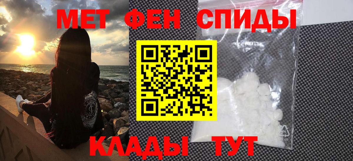 Махачкала  Метамфетамин мет  Метамфетамин мет  Вход с VPN 