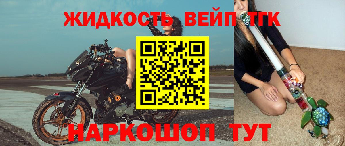 ТГК гашишное масло  Дистиллят ТГК жижа  Вход с VPN  Махачкала 