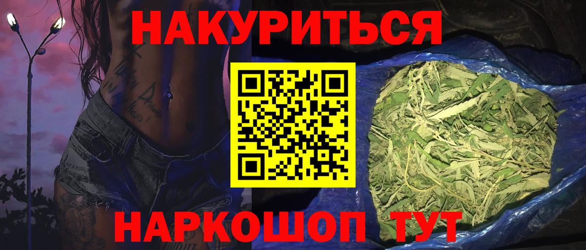 Махачкала  МАРИХУАНА Bruce Banner  Вход с VPN  Бошки Шишки VHQ 